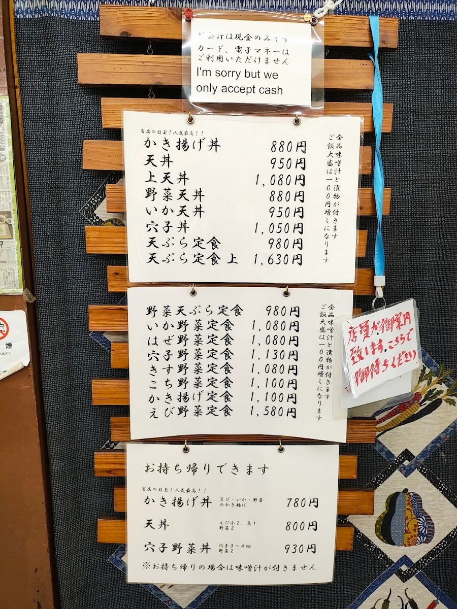 天ぷら 住友 メニュー写真 6